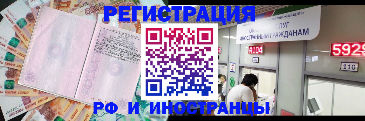 временная регистрация для всех в Красноуральске