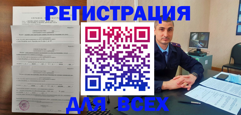 временная регистрация госуслуги в Красноуральске