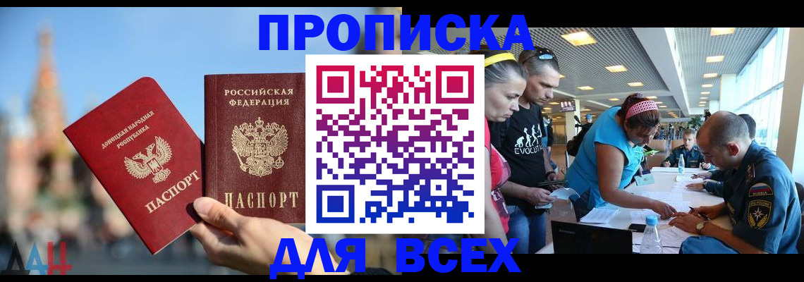 прописка гарантия в Красноуральске