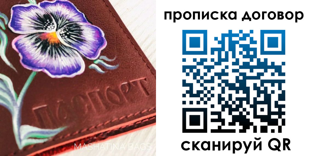 прописка для работы в Красноуральске