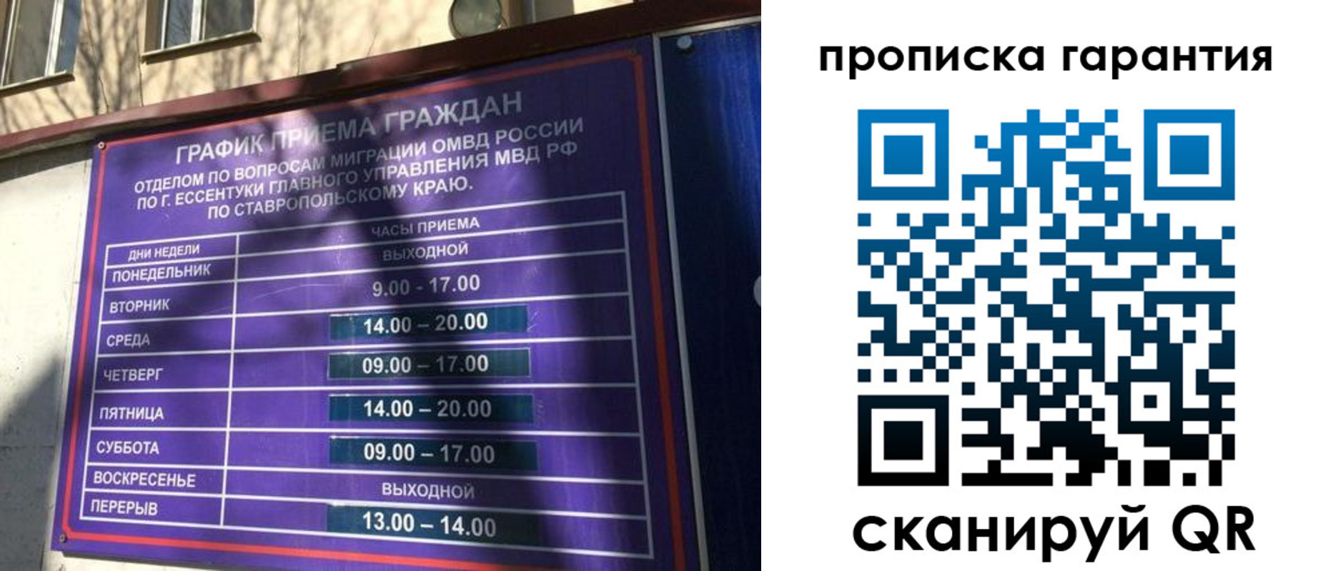 временная регистрация 2025 в Красноуральске