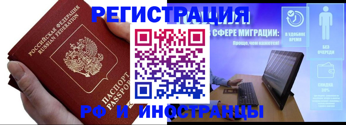 временная регистрация в квартире в Красноуральске