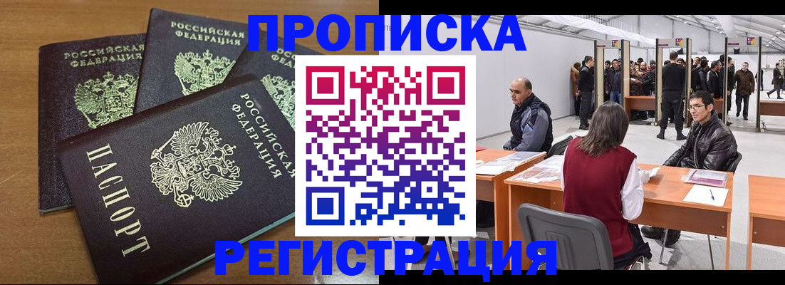 временная регистрация 2025 в Красноуральске