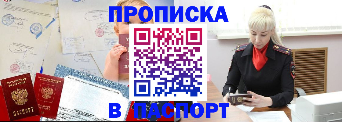 прописка от собственника в Красноуральске