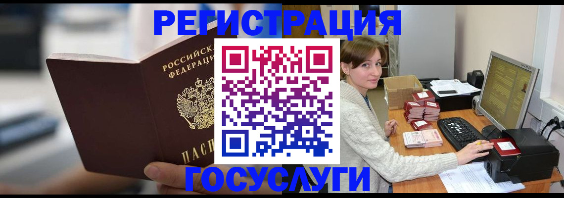 купить прописку в Красноуральске