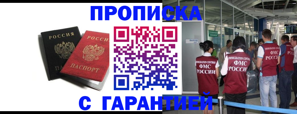 где прописаться в Красноуральске
