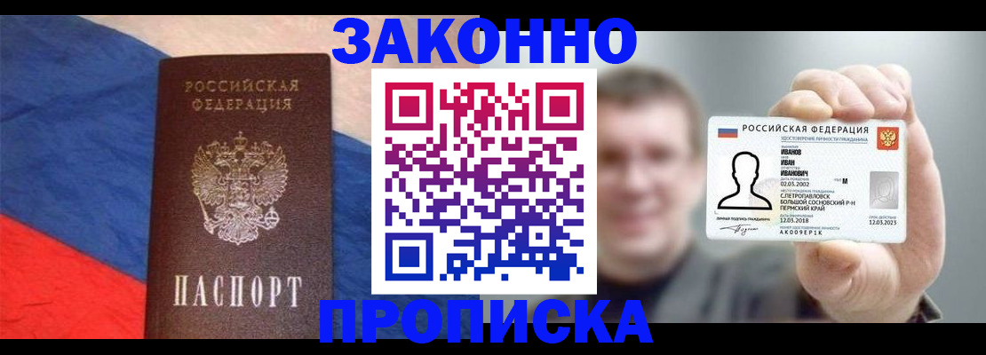 временная регистрация в квартире в Красноуральске