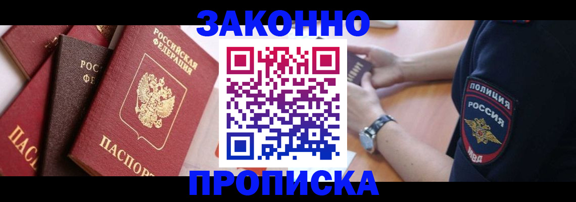 временная регистрация для всех в Красноуральске