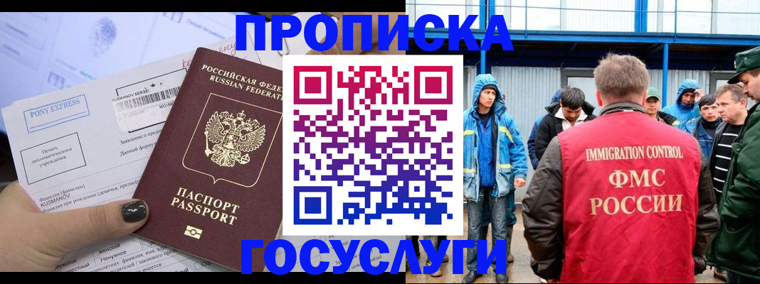 временная регистрация собственник в Красноуральске